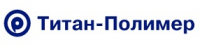 Завод "Титан-Полимер" получает большой объём услуг от псковских компаний.
