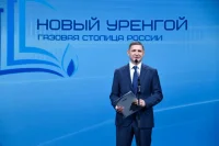 При поддержке «Газпром добыча Уренгой» состоялся традиционный образовательный форум