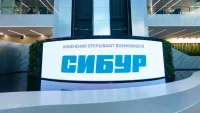 "Сибур" начал продавать полимеры на Петербургской бирже