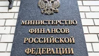 Минфин изучит господдержку для разработки ТРИЗ "Новатэка" в Надым-Пур-Тазе