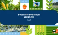 ЕвроХим завершил шестой сезон вебинаров для аграриев: десять эфиров, сотни полезных советов, тысячи зрителей