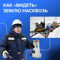 Норникель исследует месторождения с помощью электромагнитных импульсов