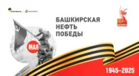 «Роснефть» открыла в Уфе фотовыставку и заложила аллею нефтяников в честь 80-летия Победы