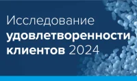 ЕвроХим подтвердил высокий уровень лояльности и удовлетворенности клиентов